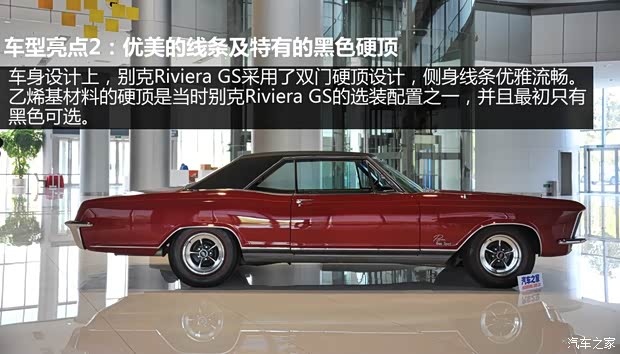 别克别克(进口)Riviera1965款 Gran Sport