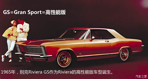 別克別克(進口)Riviera1965款 Gran Sport