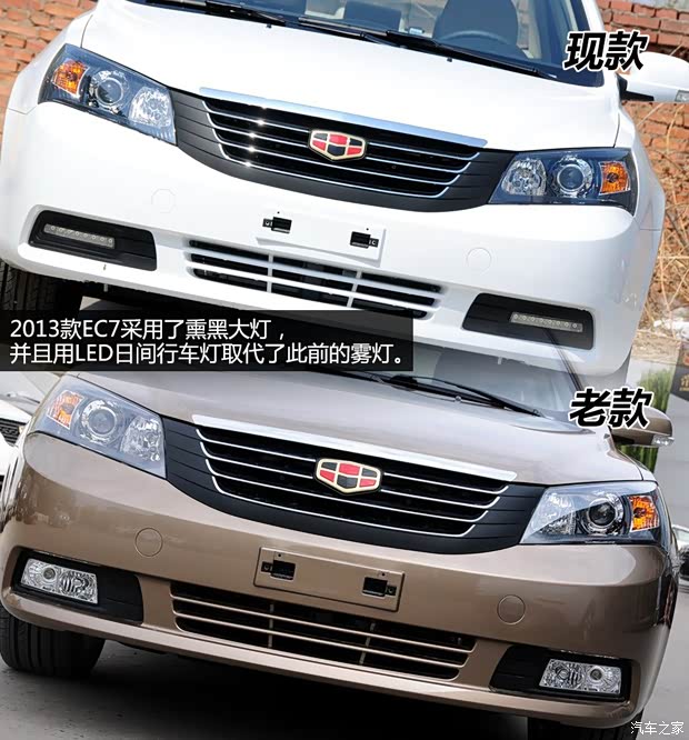 吉利帝豪吉利汽车帝豪EC72013款 1.8L CVT旗舰型