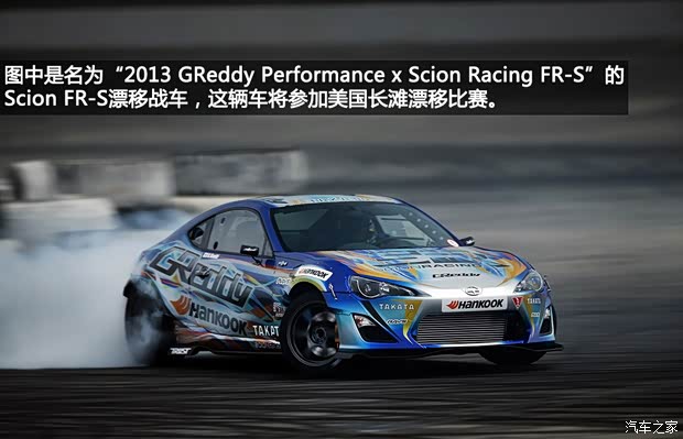 ScionScionScion FR-S2013款 基本型