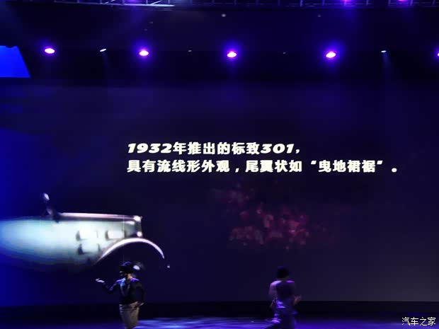 标致东风标致标致3082013款 2.0L 自动尊尚型