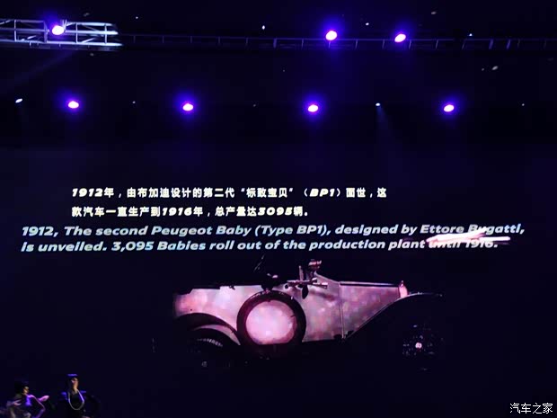 标致东风标致标致3082013款 2.0L 自动尊尚型