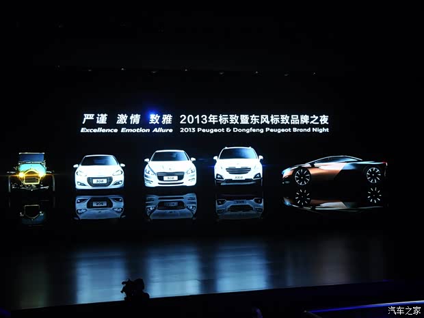 标致东风标致标致3082013款 2.0L 自动尊尚型