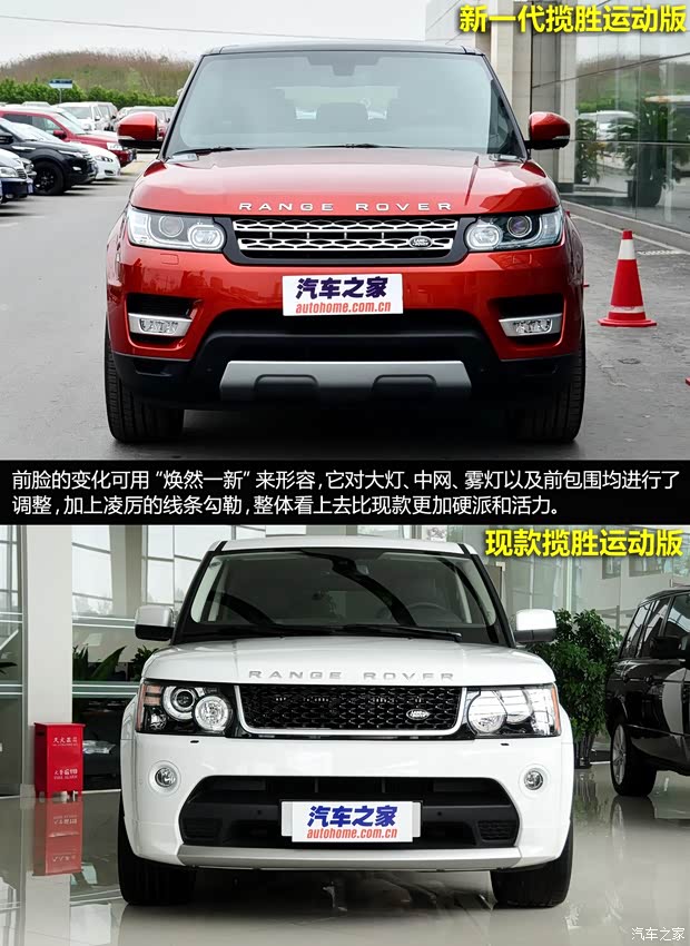 路虎路虎攬勝運(yùn)動(dòng)版2014款 基本型