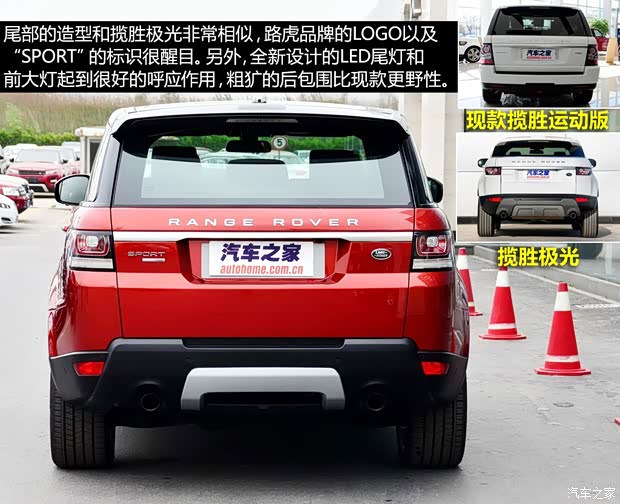 路虎路虎攬勝運(yùn)動(dòng)版2014款 基本型