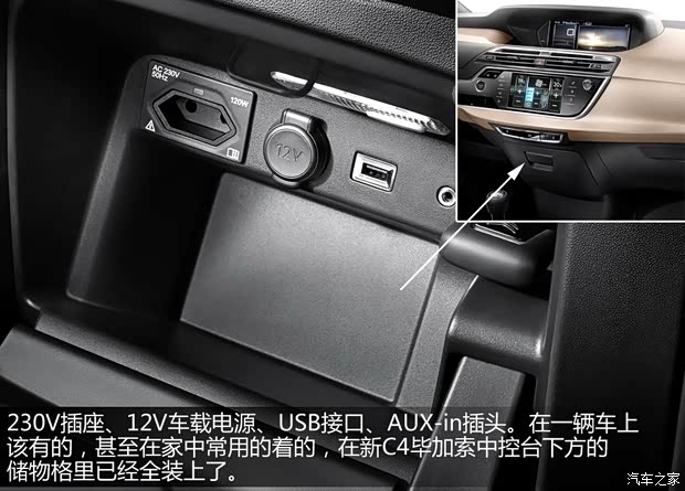 雪鐵龍雪鐵龍(進口)C4畢加索2014款 基本型 雪鐵龍雪鐵龍(進口)C4畢加索2014款 基本型