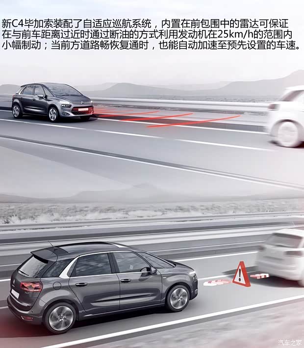 雪鐵龍雪鐵龍(進口)C4畢加索2014款 基本型 雪鐵龍雪鐵龍(進口)C4畢加索2014款 基本型