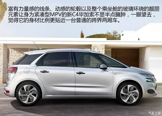 雪鐵龍雪鐵龍(進(jìn)口)C4畢加索2014款 基本型 雪鐵龍雪鐵龍(進(jìn)口)C4畢加索2014款 基本型