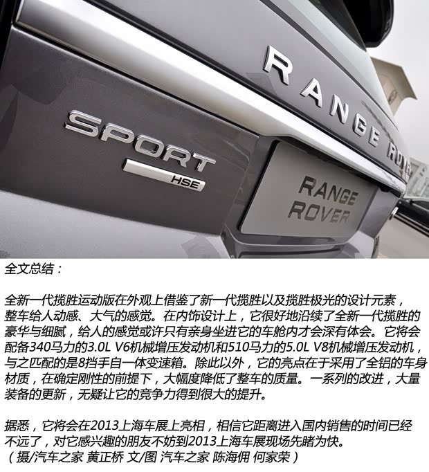 路虎路虎揽胜运动版2014款 基本型