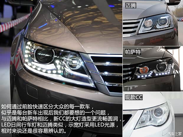 大众一汽-大众一汽-大众CC2013款 基本型