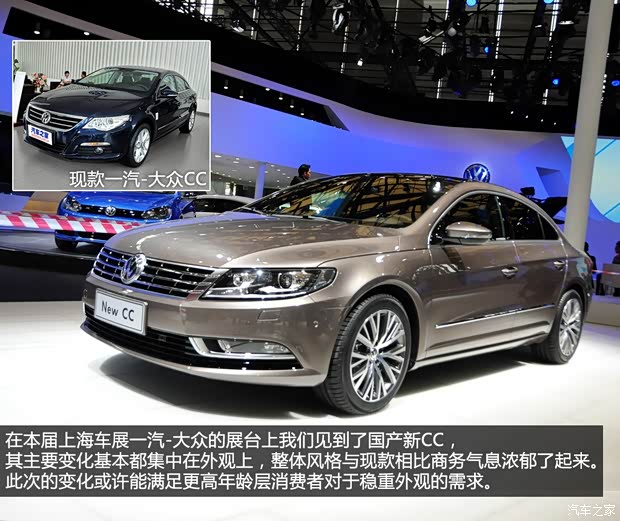 大众一汽-大众一汽-大众CC2013款 基本型