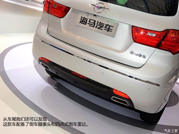 海馬海馬汽車海馬S72013款 基本型