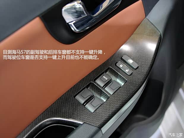 海马海马汽车海马S72013款 基本型 海马海马汽车海马S72013款 基本型