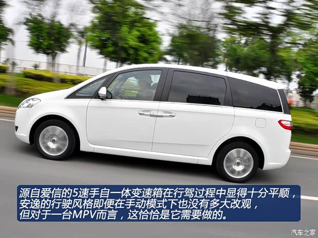 纳智捷东风裕隆大7 MPV2013款 基本型