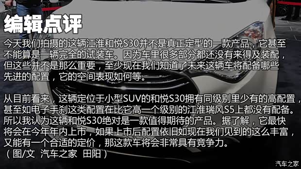 江淮江淮汽车和悦S302013款 基本型 江淮江淮汽车和悦S302013款 基本型