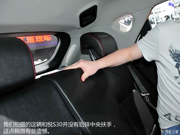 江淮江淮汽车和悦S302013款 基本型 江淮江淮汽车和悦S302013款 基本型