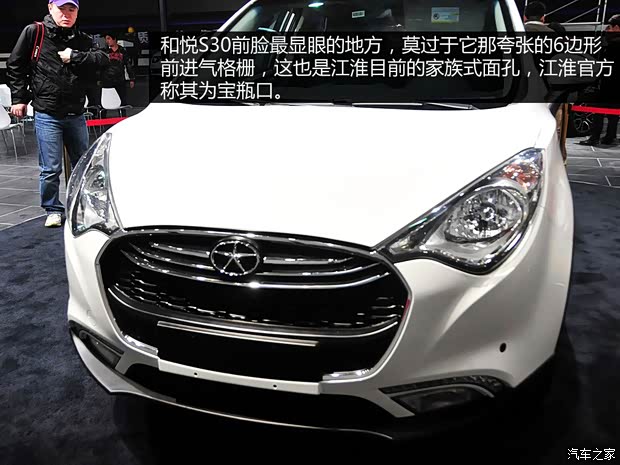 江淮江淮汽車和悅S302013款 基本型