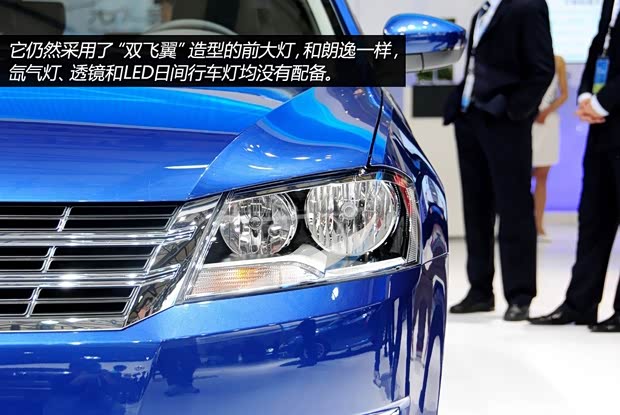 大众上海大众朗行2013款 基本型