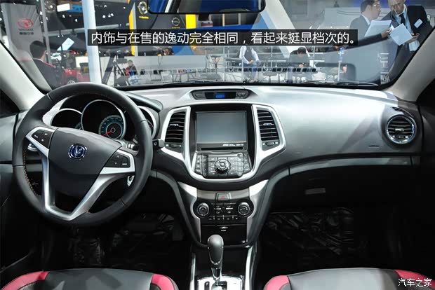 長安長安汽車致尚XT2013款 基本型