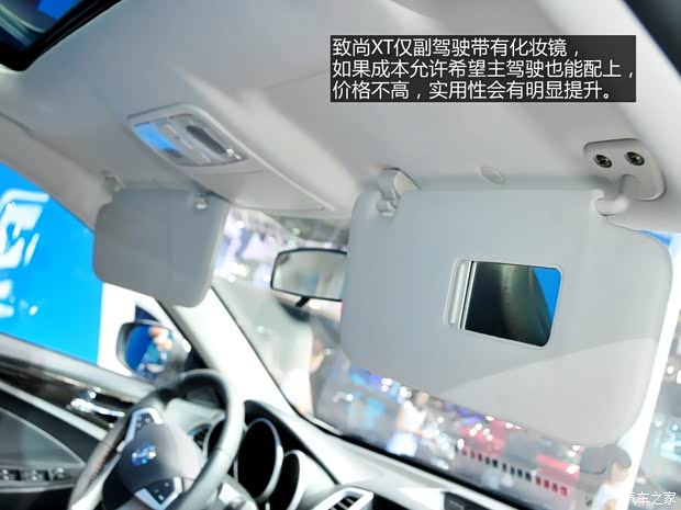 長安長安汽車致尚XT2013款 基本型