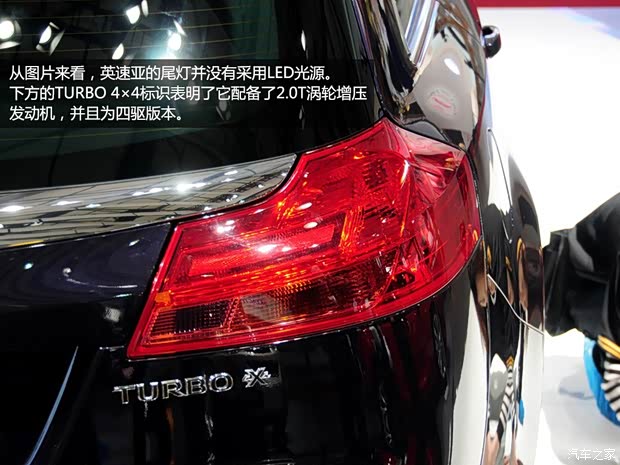 欧宝欧宝英速亚2013款 2.0T 四驱运动型