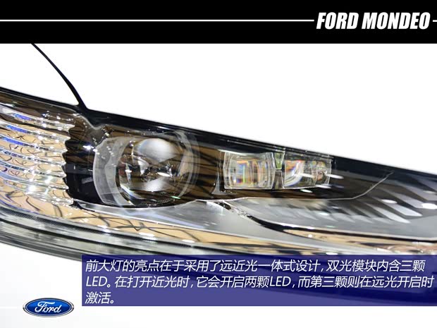 福特长安福特蒙迪欧2013款 基本型