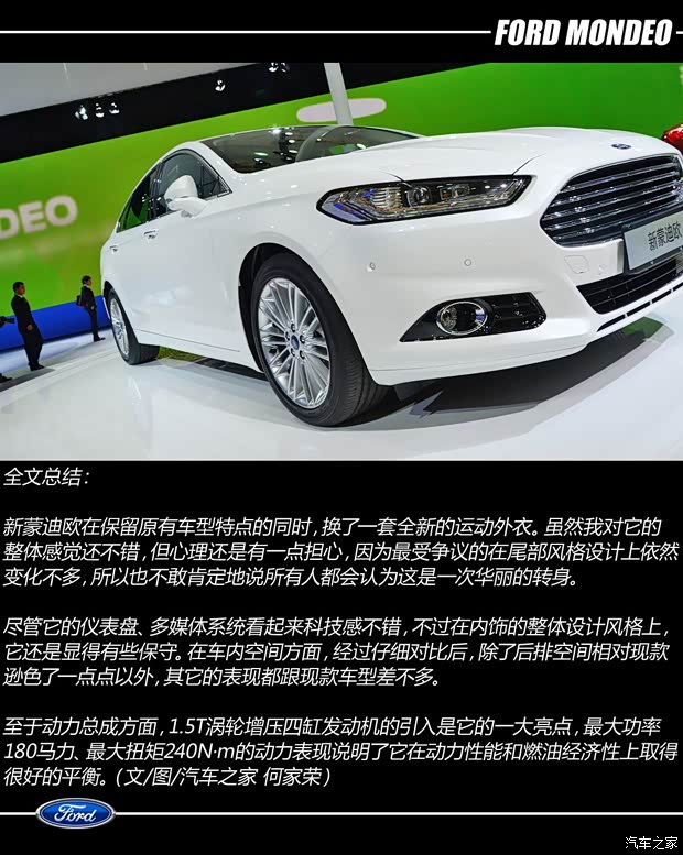 福特长安福特蒙迪欧2013款 基本型
