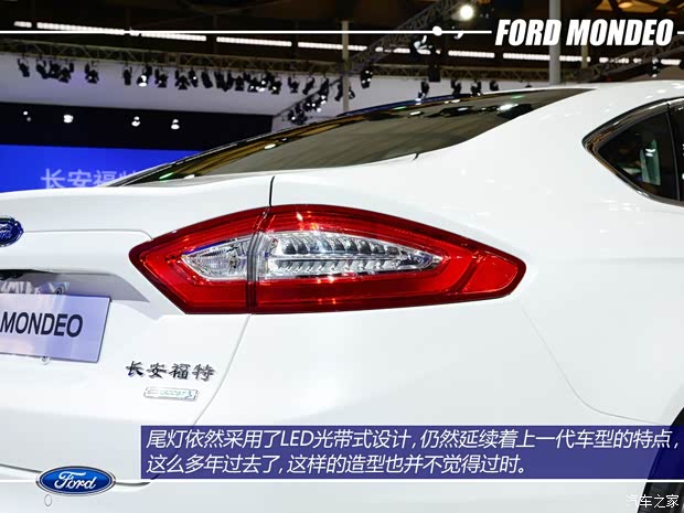 福特长安福特蒙迪欧2013款 基本型