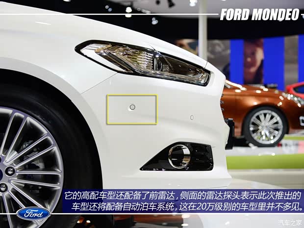 福特长安福特蒙迪欧2013款 基本型