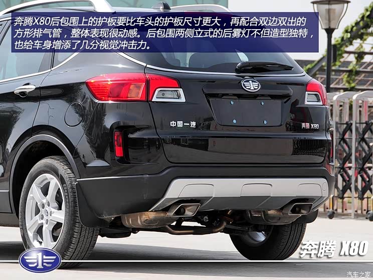 奔腾一汽奔腾奔腾X802013款 2.3L 自动旗舰版 奔腾一汽奔腾奔腾X802013款 2.3L 自动旗舰版