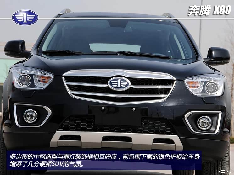 奔腾一汽奔腾奔腾X802013款 2.3L 自动旗舰版 奔腾一汽奔腾奔腾X802013款 2.3L 自动旗舰版