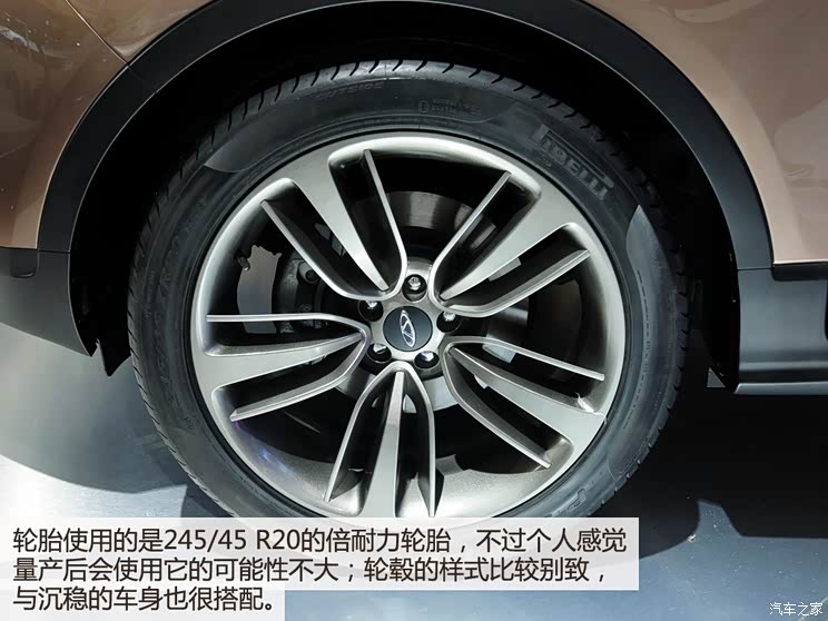 奇瑞奇瑞汽车奇瑞β52013款 概念版