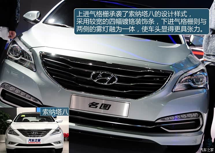 现代北京现代名图2013款 基本型 现代北京现代名图2013款 基本型