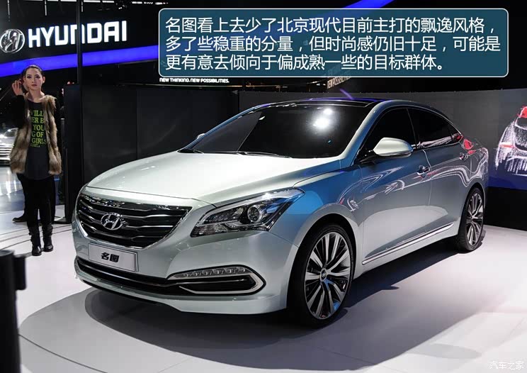 现代北京现代名图2013款 基本型 现代北京现代名图2013款 基本型