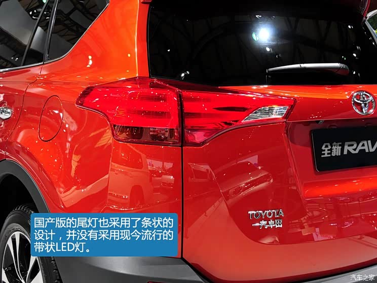 丰田一汽丰田丰田RAV42014款 基本型