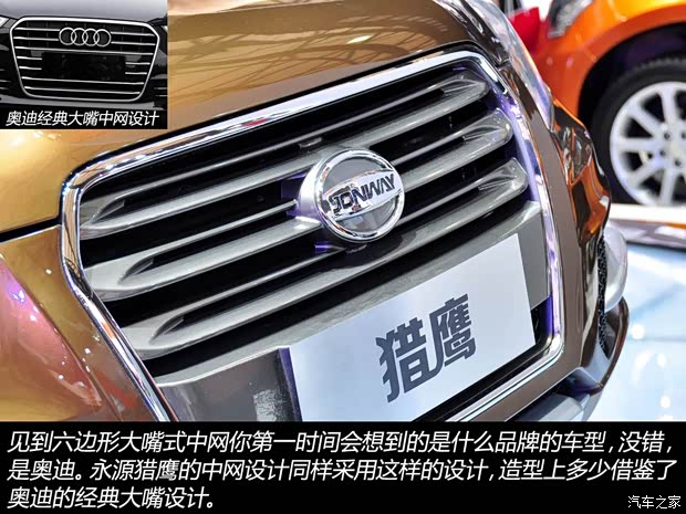 永源永源汽車(chē)獵鷹2013款 1.8L 自動(dòng)豪華型 永源永源汽車(chē)獵鷹2013款 1.8L 自動(dòng)豪華型