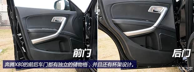 奔騰一汽奔騰奔騰X802013款 2.3L 自動旗艦版 奔騰一汽奔騰奔騰X802013款 2.3L 自動旗艦版