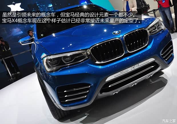 寶馬寶馬(進口)寶馬X42013款 Concept
