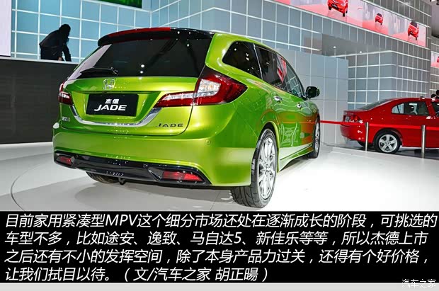 本田東風本田杰德2013款 基本型