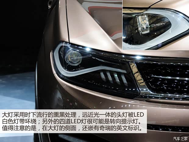 奇瑞奇瑞汽車奇瑞β52013款 概念版