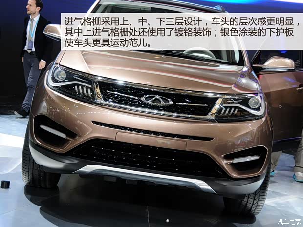 奇瑞奇瑞汽車奇瑞β52013款 概念版