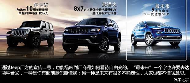 JeepJeep自由光2014款 基本型