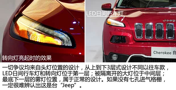 JeepJeep自由光2014款 基本型