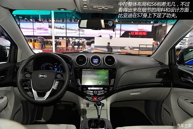 比亞迪比亞迪比亞迪S72013款 基本型