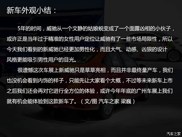 丰田一汽丰田威驰2013款 改款 基本型