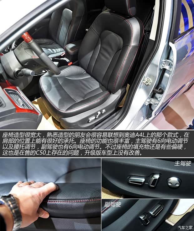 长城长城汽车长城C502013款 升级版