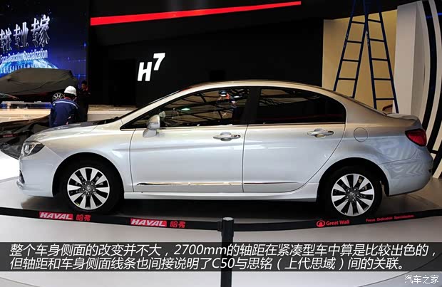 長城長城汽車長城C502013款 升級(jí)版