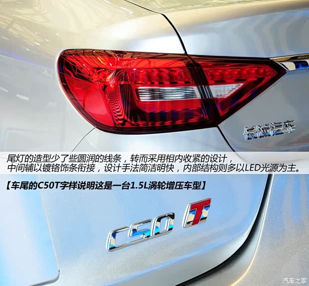 長城長城汽車長城C502013款 升級(jí)版