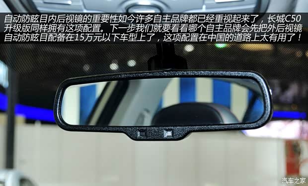 长城长城汽车长城C502013款 升级版