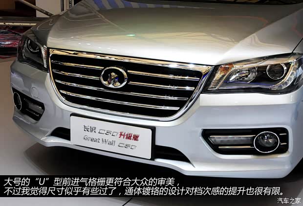 長城長城汽車長城C502013款 升級(jí)版